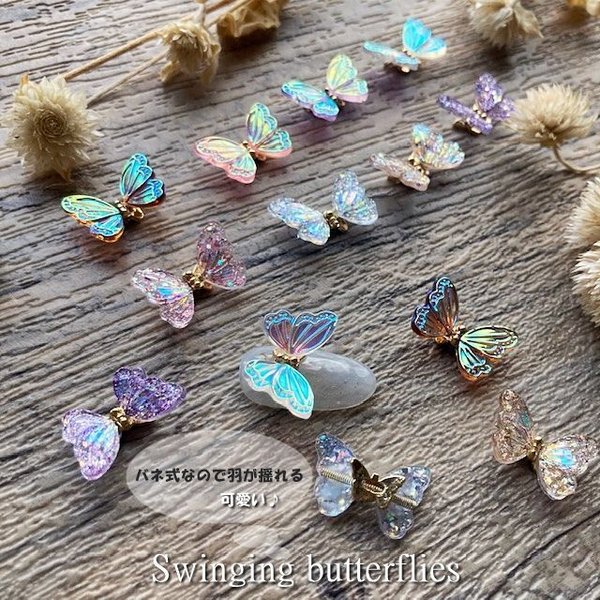 メール便可 羽揺れ蝶 ネイル ジェルネイル ネイルアート Uvレジン ハンドメイド 手芸 アクセサリー作成 デコ ネイルパーツ セルフネイル お家時間 通販 Lineポイント最大0 5 Get Lineショッピング