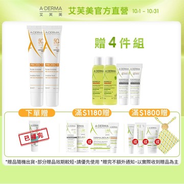 艾芙美 燕麥超輕感防曬隔離乳SPF50+ 40ml 2入組 日常隔離 控油持妝 A-DERMA官方旗艦館