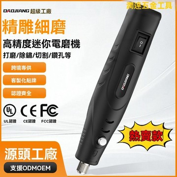 【臺灣熱銷】雕刻打磨機 電磨機 電動雕刻機 調速刻磨機 手磨機小型手持打磨機拋光電動雕刻工具家用玉石木雕小電鑽電磨機