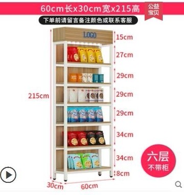 貨架展示架陳列櫃自由組合母嬰店貨櫃產品展架陳列架化妝品展示櫃 夏沐生活