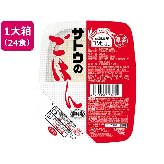 サトウ食品 サトウのごはん コシヒカリ 200g 6食×4箱 ご飯 リゾット レンジ食品 インスタント食品 レトルト食品