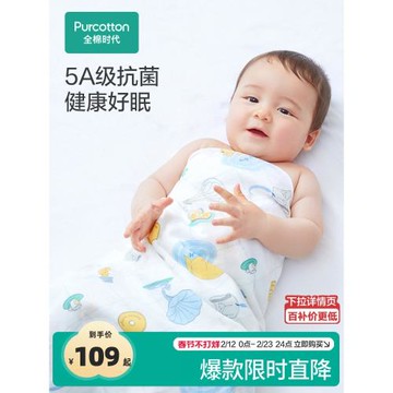【熱賣】全棉時代四季包巾純棉新生兒抱被嬰兒抗菌紗布產房包被