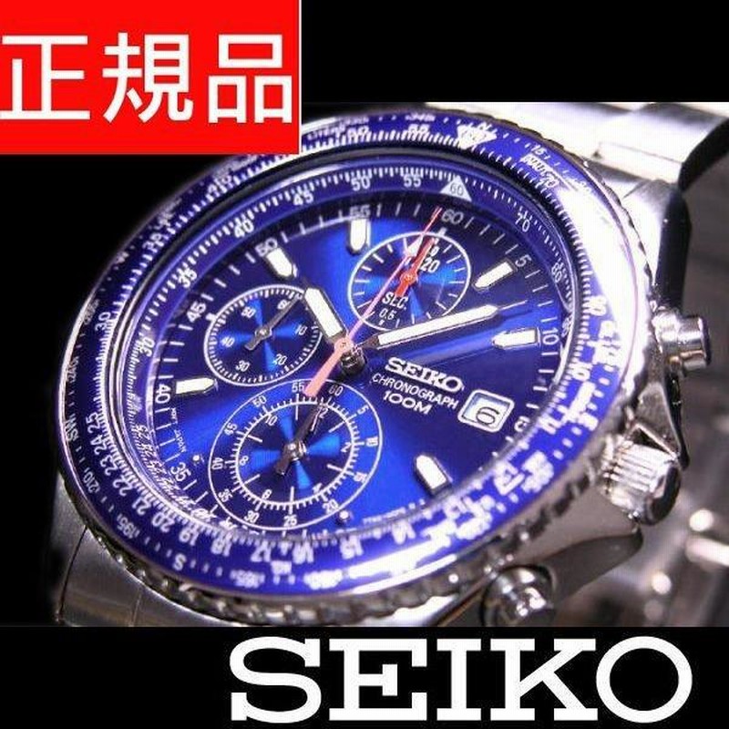 SEIKO SND255P1 SND255PC メンズ腕時計 海外モデル クロノグラフ 