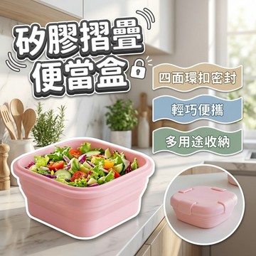 【台灣現貨】便當盒 微波便當盒 摺疊便當盒 韓國便當盒 矽膠便當盒 兒童便當盒 可微波便當盒 可愛便當盒