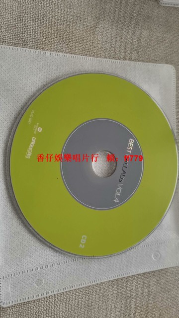懷舊經典 BEST BALLADS VOL.4 CD2 老歌精選 輕微劃痕不影響播放 限量收藏 免運可自取