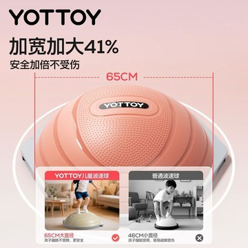 YOTTOY波速球加厚半圓平衡球感統訓練器材蹦蹦球瑜伽半球運動家用