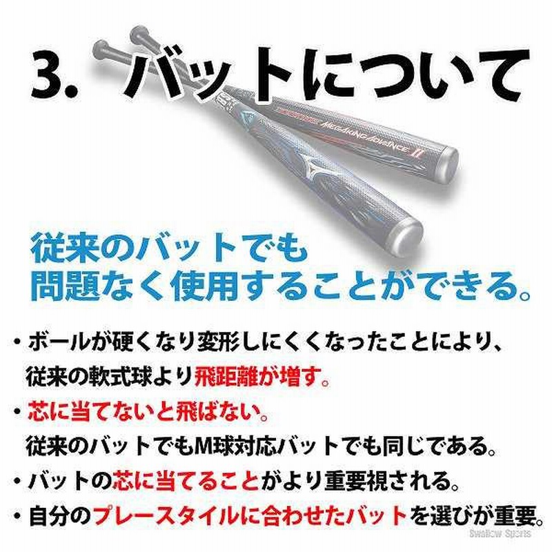 5のつく日／15日(日)全品ポイント8倍 2ダース以上がお得 野球 ナガセ