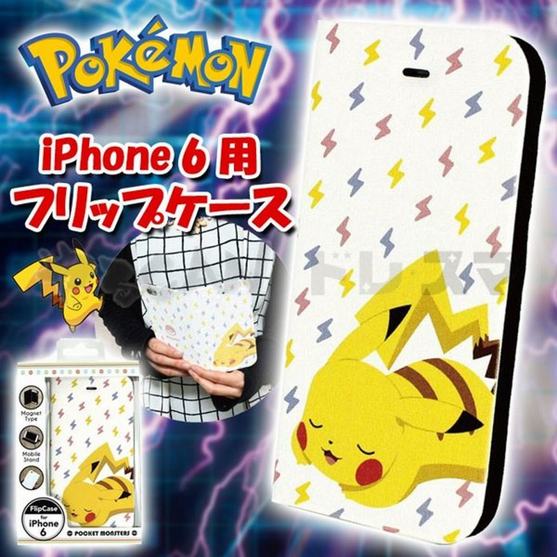 Iphone6対応 手帳型ケース カバー ポケットモンスター フリップケース マグネットタイプ おやすみピカチュウ ポケモン ピカチュー キャラクター Poke 521a 通販 Lineポイント最大0 5 Get Lineショッピング