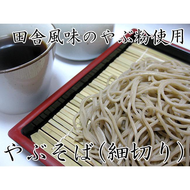 生そば三昧セット つゆ付さらしな・ヤブ細蕎麦 ドバそば 胡麻ソバ蕎麦セット