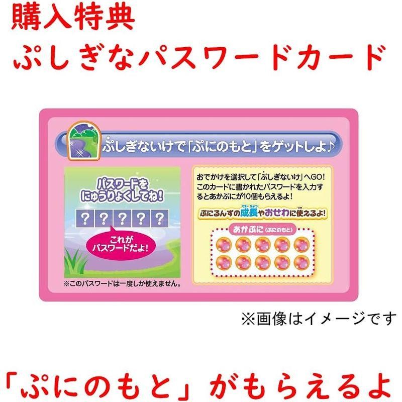 メーカー特典つき ぷにるんず ぷにピンク ぷしぎなパスワードカード付