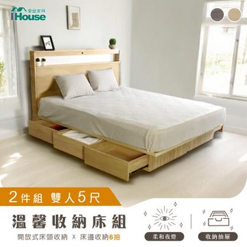 【IHouse】山田 雙人5尺房間2件組 (燈光插座床片、6抽收納床底)