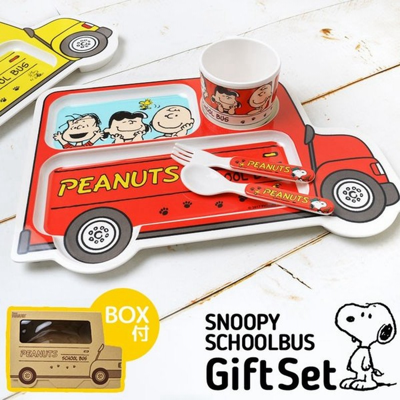 食器セット ベビー ギフトセット バス スヌーピー キャラクター Snoopy 4点セット プレート マグカップ フォーク スプーン 赤ちゃん 通販 Lineポイント最大0 5 Get Lineショッピング