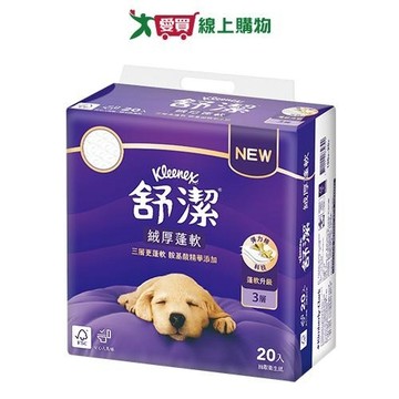舒潔絨厚蓬軟三層抽取式衛生紙100抽x20包【愛買】