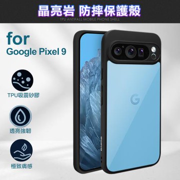 DAPAD for Google Pixel 9 晶亮岩防摔保護殼