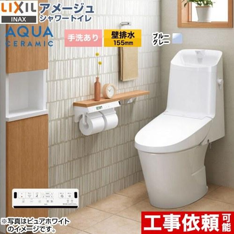 アメージュ便器(手洗なし) 床上排水 155タイプ BC-Z30PM,DT-Z350PM