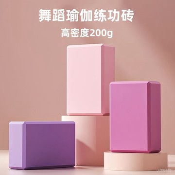 台灣出貨 瑜珈磚 瑜珈枕頭 瑜珈磚塊 瑜珈輔具 高密度防滑瑜珈磚瑜伽磚 跳舞 普拉提專用壓腿拉伸輔助泡沫磚塊 87UX
