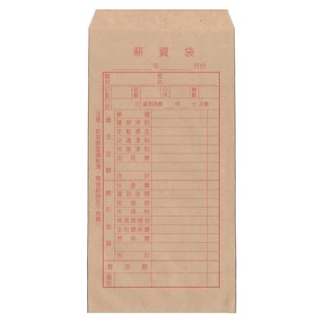 【龍品文創】小木屋 50入 薪資袋-紅字  6包入