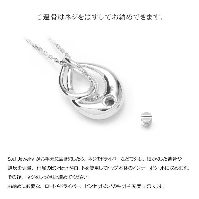 遺骨ペンダント Soul Jewelry アンサンブル K10ローズゴールド