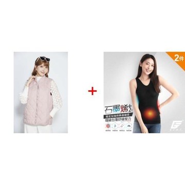 【1+1抗漲配】iima 菱格衍縫精品羽絲棉暖暖背心+【GIAT】台灣製石墨烯遠機能雕塑保暖發熱背心(2件組)