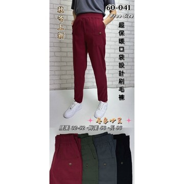《MIKA服飾》刷毛彈力褲 刷毛褲 刷毛休閒褲 休閒褲 哈倫褲 老爺褲 工作褲 刷毛 彈力褲 老爹褲