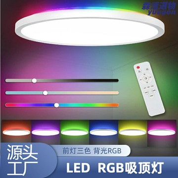 【RGB背光智能】吸頂燈 LED吸頂燈 臥室燈 客廳燈 天花板燈 氛圍燈 無極調光 手機APP控制 語音聯動 24W嵌入式圓形燈 現代簡約家居