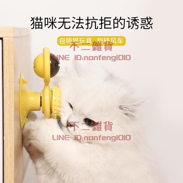 貓玩具解悶寵物用品吸盤轉盤逗貓棒旋轉風車貓咪玩具自嗨【不二雜貨】