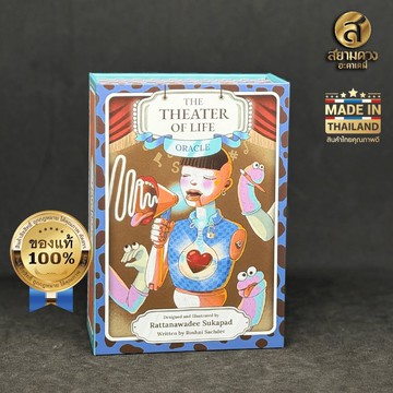 奧拉可牌卡組 THE THEATER OF LIFE ORACLE 附泰文線上指南