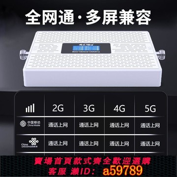 【台灣公司 可打統編】手機訊號放大增強器三網合一移動電信聯通4g5g家用訊號加強接收器