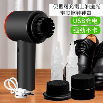 便攜可充電上油拋光電動擦鞋神器