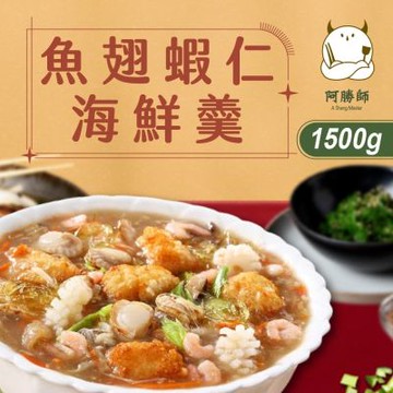 阿勝師 魚翅蝦仁海鮮羹x3入(1500g/入)
