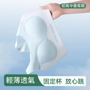 台灣现貨 夏季輕薄內衣 透氣不悶內衣 無痕隱形內衣  學生內衣 無痕內衣 初高中生文胸 少女一體式內衣 背心式內衣