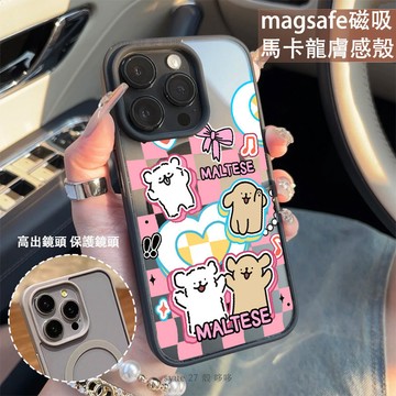 開心線條小狗磁吸手機殼iPhone16 適用蘋果i15 14 13 12 11Plus iX保護殼 Magsafe防摔殼