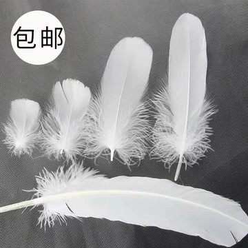 diy白色手工羽毛舞臺婚慶飾品配件工藝裝飾輔料
