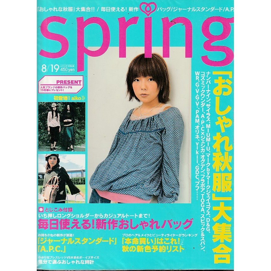 SPRiNG　2001年4月16日　スプリング　雑誌