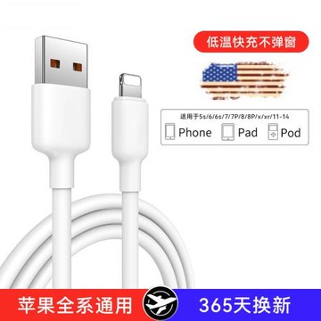 適用蘋果15數據線iPhone14充電線器13手機12promax快速7車載6s加長11XR沖電8plus短ipad閃充PD快充6平板