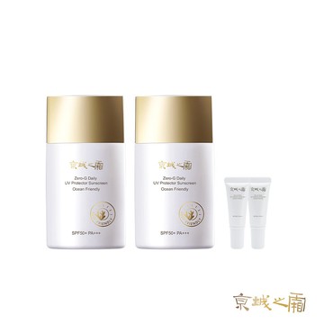 【牛爾京城之霜】零重力海洋友善輕膚防曬乳SPF50+PA+++50mlx2+贈零重力防曬乳8ml*2(防曬/海洋友善)