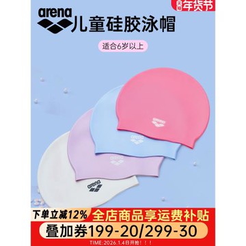 arena兒童泳帽男女童護耳防水不勒頭硅膠游泳帽裝備長發不勒頭