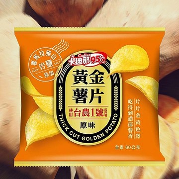 Cadina 卡迪那 95℃黃金薯片(原味)60g 美式賣場熱銷【小三美日】 DS024803 餅乾 下午茶 點心