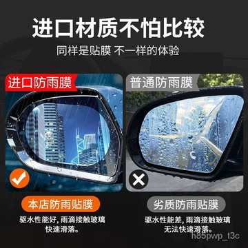 🔥汽車後視鏡 防雨膜 倒車鏡子貼膜 反光防雨水 防霧玻璃 車窗下雨天神器 O478