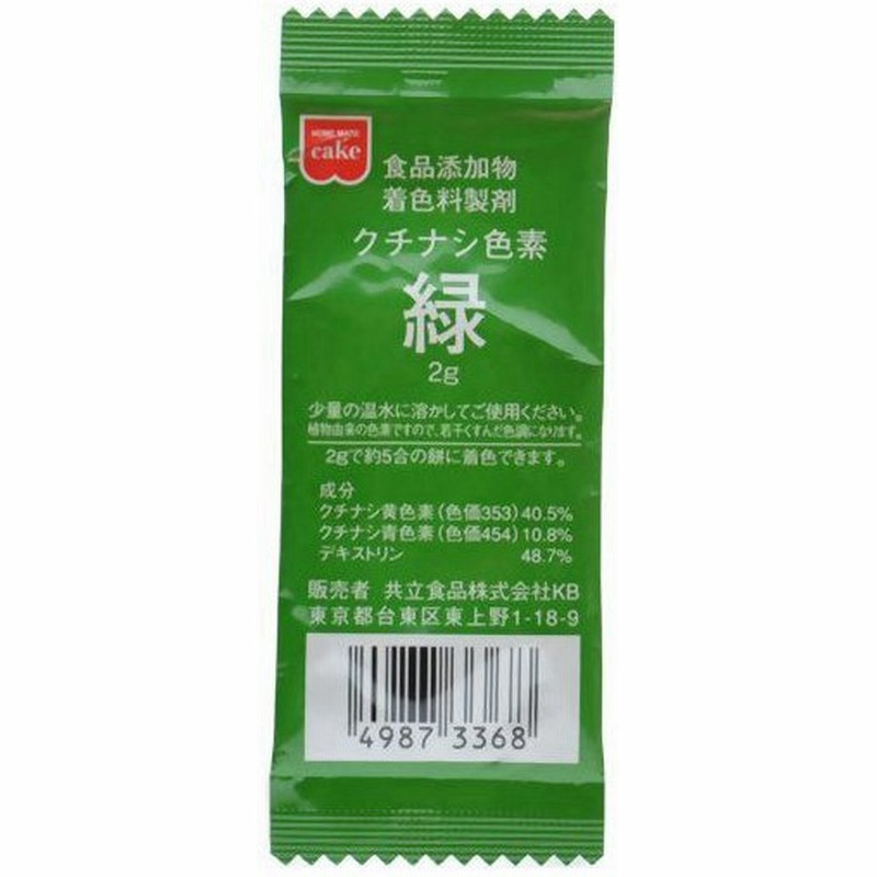 クチナシ色素 緑 2g 通販 Lineポイント最大0 5 Get Lineショッピング