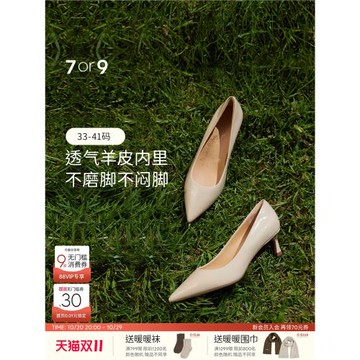 7or9薏米漆皮空氣棉高跟鞋女新款法式裸色真皮女鞋配裙子單鞋