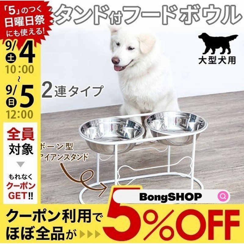 餌入れ 食事台 犬 大型犬 ペット フードボール スタンド 脚付き ペット用 水 ペット ご飯 食器 皿 給水器 給餌器 ハンガーボウル ペットボウル 通販 Lineポイント最大get Lineショッピング