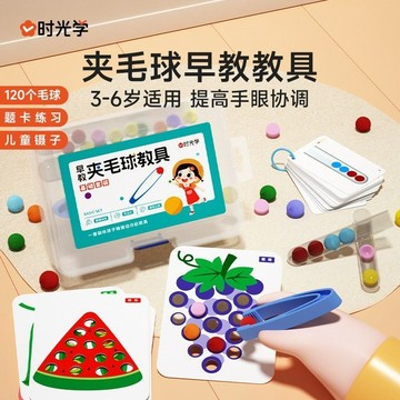 🔥熱銷新品🔥早教夾毛球教具 兒童试管卡 兒童手工排序顏色認知 精細動作訓練提升 專註力訓練玩具 兒童夹毛球敎具蒙氏早
