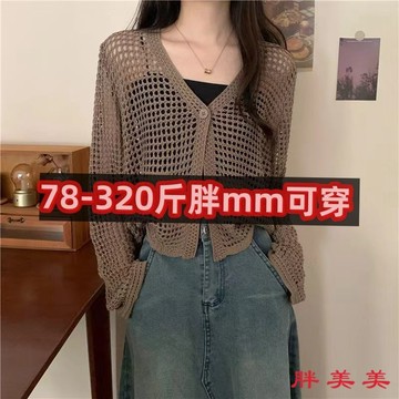 【M-5XL大尺碼】披肩 女士披肩 百搭披肩 旅遊拍照 胖mm大碼鏤空針織開衫女外搭寬鬆空調披肩薄款防曬外套罩衫300斤