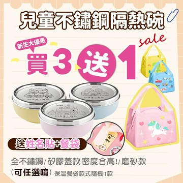 三色碗【台灣品牌KOM】316不鏽鋼碗 兒童餐具 兒童碗 不鏽鋼碗 幼兒園碗隔熱碗 兒童餐碗【一個選項是一個碗】