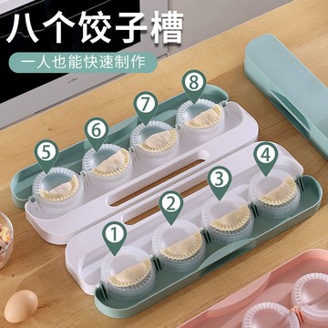 🌞好貨優選🌞新款包餃子神器食品級PP材質一次包多個餃子模具家用懶人必備神器限時下殺