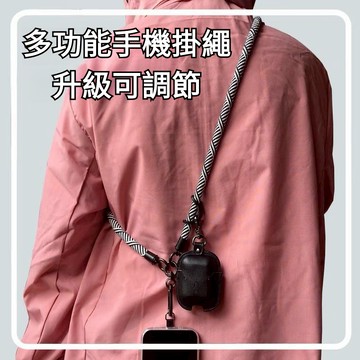 🔥台灣出貨🔥手機掛繩斜背可拆高階結實耐用可背女戶外山系防丟相機背帶掛繩
