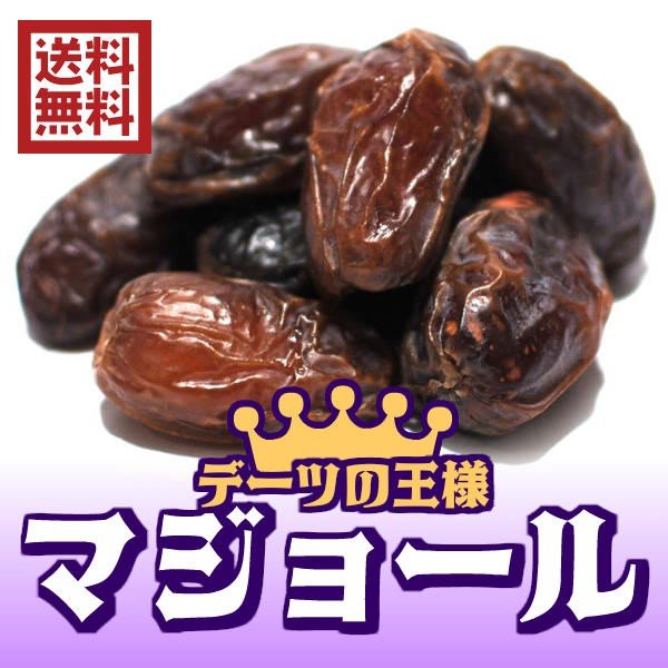 無添加デーツ 種あり アメリカ産 200g