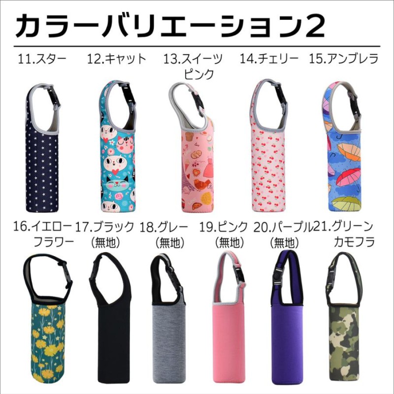 ネット限定】 水筒カバー 水筒ケース ボトルホルダー 水筒入れ 500ml パープルカモフラ familyschoolpartners.org