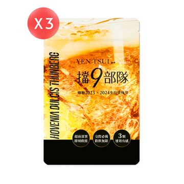 【嚴萃】擋9部隊 (錠劑) 6粒*3包 (共18粒)